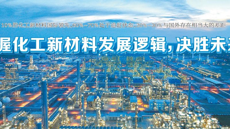 精细化工产品与普通化工区别广州